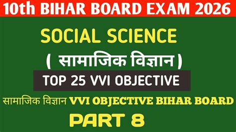 Bihar Board 10th Result .